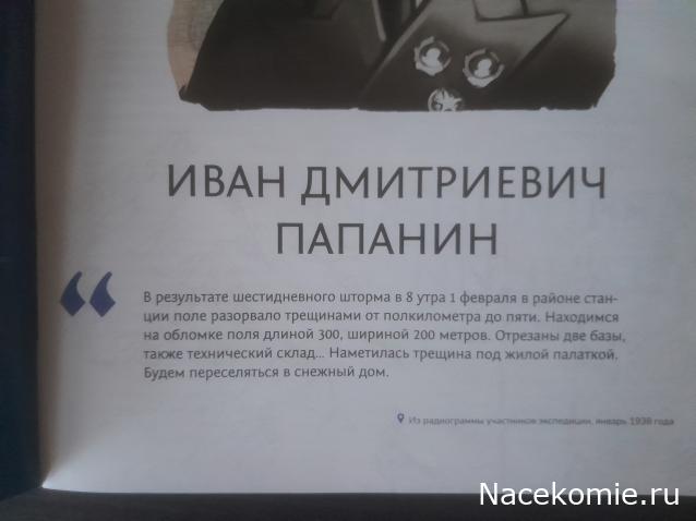 Первооткрыватели и путешественники России