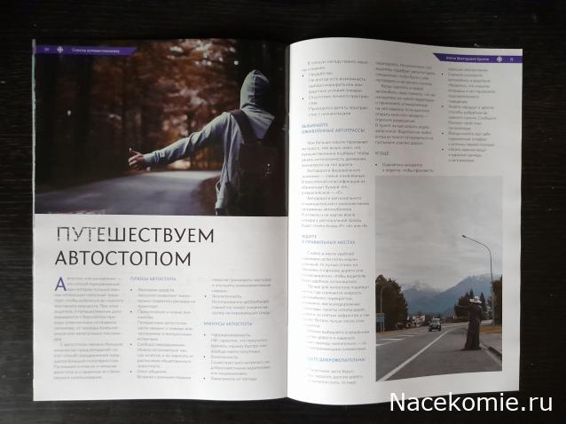 Первооткрыватели и путешественники России