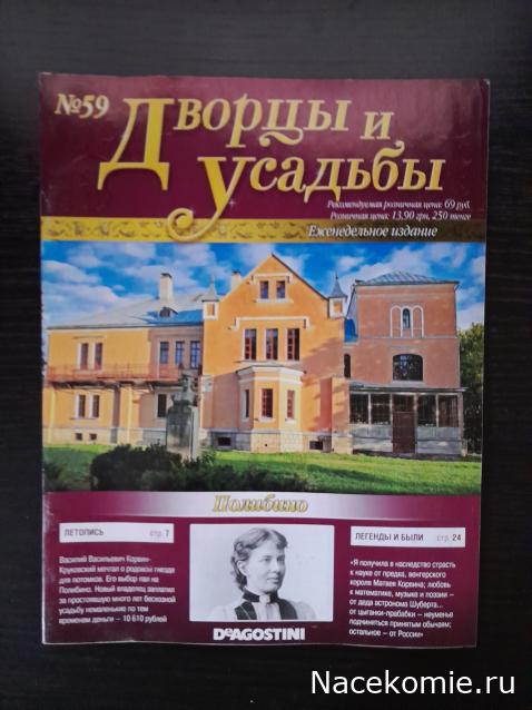 Усадьбы России: судьбы, архитектура, вдохновение