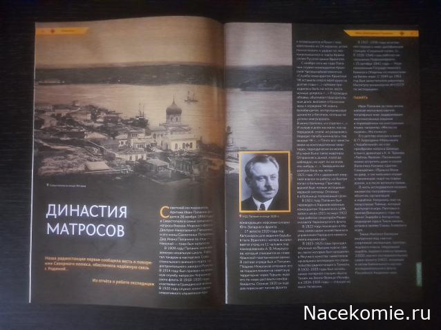 Первооткрыватели и путешественники России