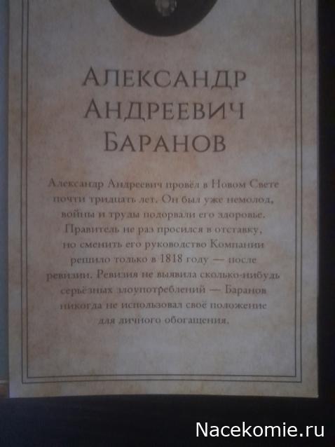 Первооткрыватели и путешественники России