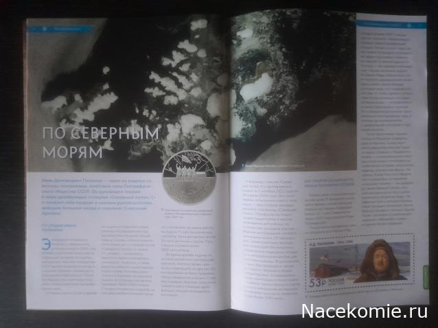 Первооткрыватели и путешественники России