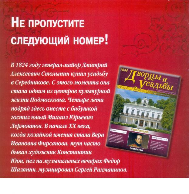 Усадьбы России: судьбы, архитектура, вдохновение