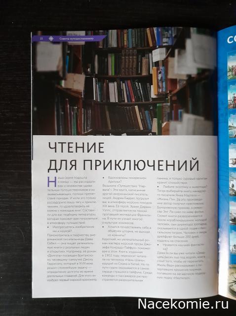 Первооткрыватели и путешественники России