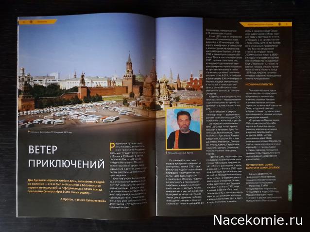 Первооткрыватели и путешественники России