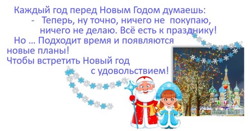100 крестиков!