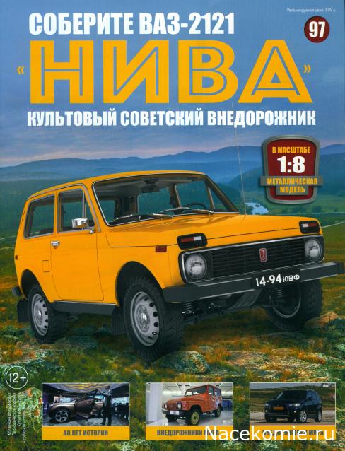 ВАЗ-2121 "Нива" - Кузов