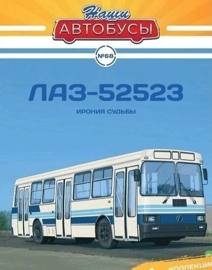 Наши Автобусы - График выхода и обсуждение