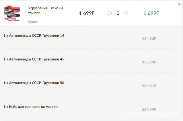 Автолегенды СССР Грузовики - График выхода и обсуждение