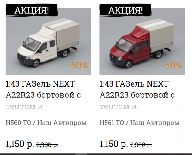 Наш Автопром фото моделей и обсуждение