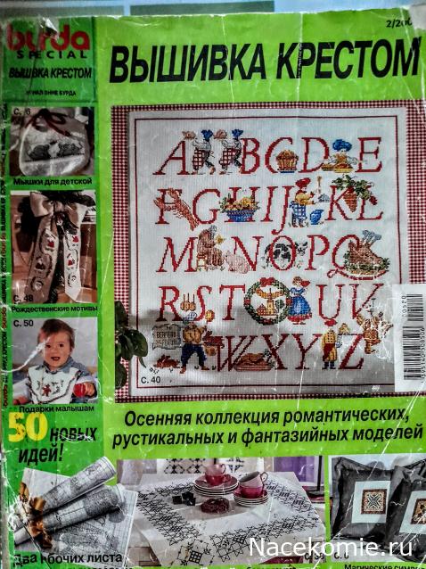 Хвастушки - наши творения