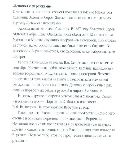 Усадьбы России: судьбы, архитектура, вдохновение