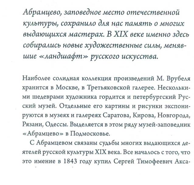 Усадьбы России: судьбы, архитектура, вдохновение