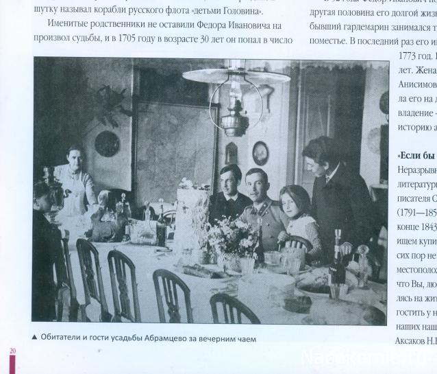 Усадьбы России: судьбы, архитектура, вдохновение