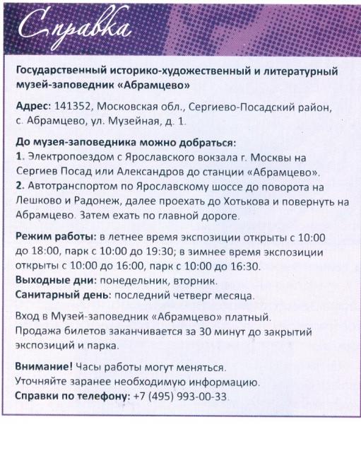 Усадьбы России: судьбы, архитектура, вдохновение