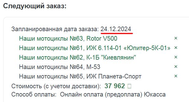 Наши Мотоциклы - Вопросы подписки