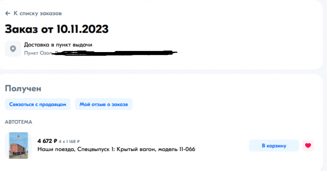 Вагон - салон (болталка)