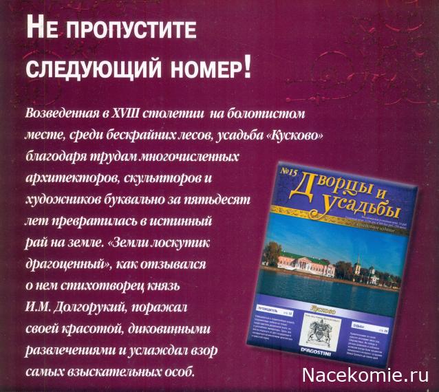 Усадьбы России: судьбы, архитектура, вдохновение