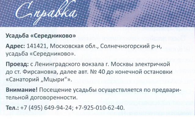 Усадьбы России: судьбы, архитектура, вдохновение