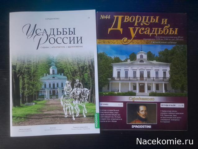 Усадьбы России: судьбы, архитектура, вдохновение