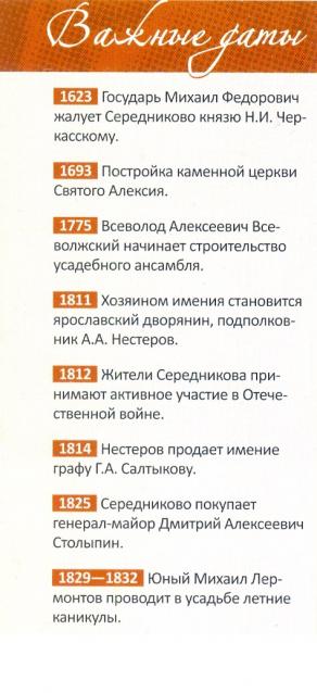 Усадьбы России: судьбы, архитектура, вдохновение