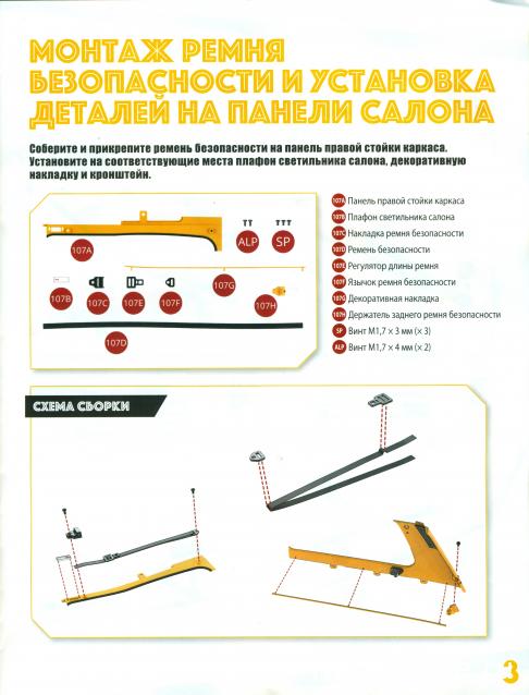 ВАЗ-2121 "Нива" - Кузов