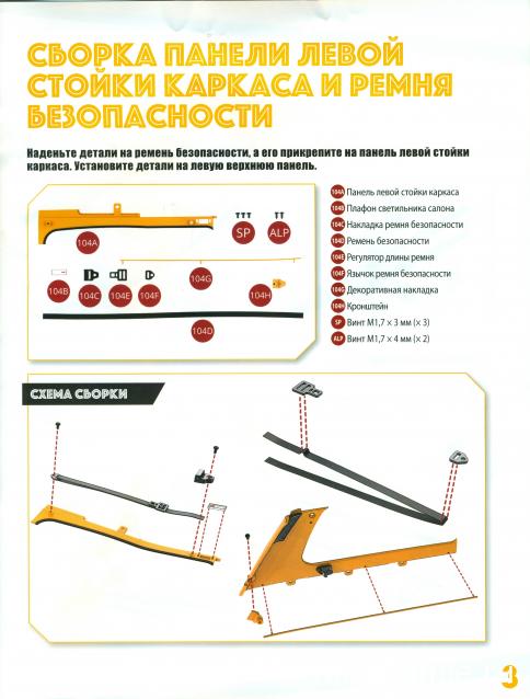 ВАЗ-2121 "Нива" - Кузов