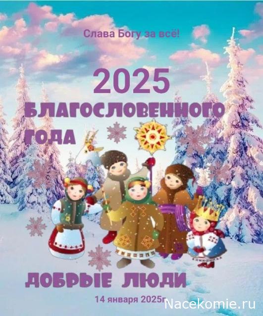 Liana65-Snegana - Мой будущий дом и его обитатели.