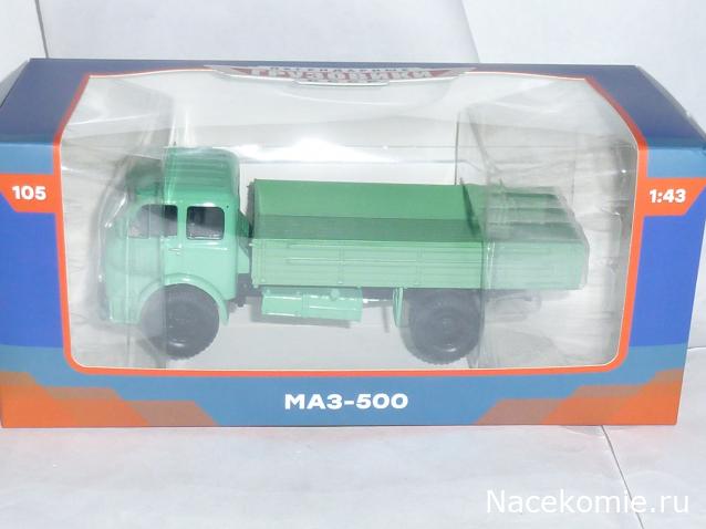 Легендарные Грузовики СССР №105 - МАЗ-500