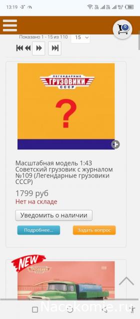 Наши Автобусы - График выхода и обсуждение