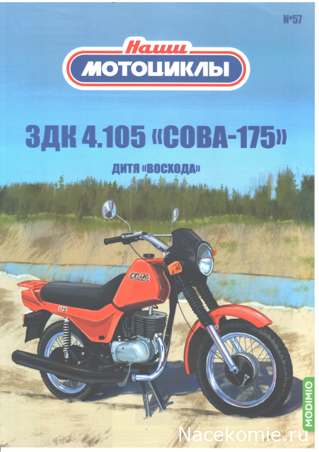Сканы выпусков (Модимио, Деагостини)