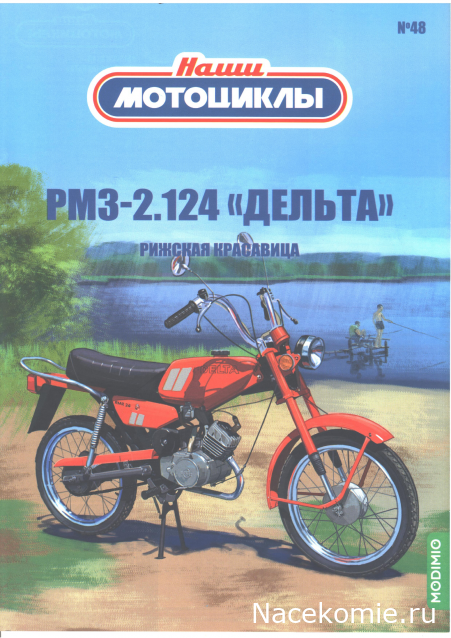 Сканы выпусков (Модимио, Деагостини)