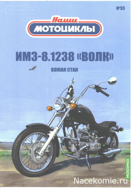 Сканы выпусков (Модимио, Деагостини)