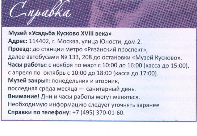 Усадьбы России: судьбы, архитектура, вдохновение