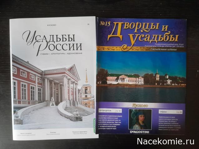 Усадьбы России: судьбы, архитектура, вдохновение