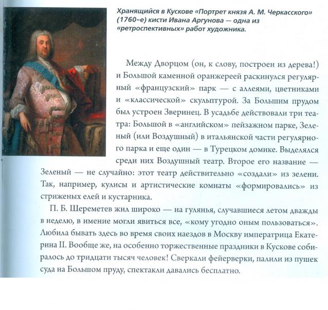 Усадьбы России: судьбы, архитектура, вдохновение