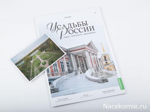 Усадьбы России: судьбы, архитектура, вдохновение