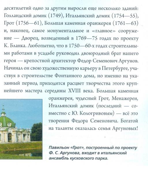 Усадьбы России: судьбы, архитектура, вдохновение