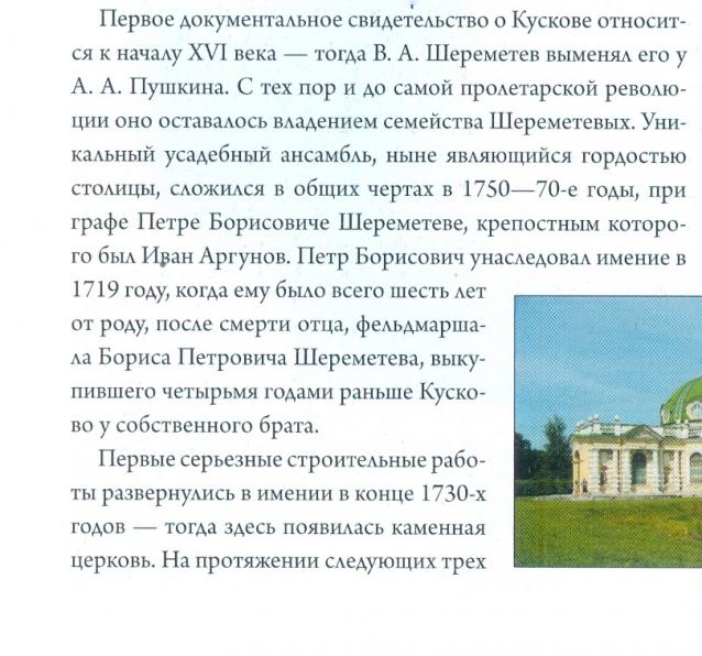 Усадьбы России: судьбы, архитектура, вдохновение