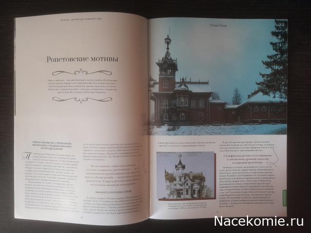 Усадьбы России: судьбы, архитектура, вдохновение