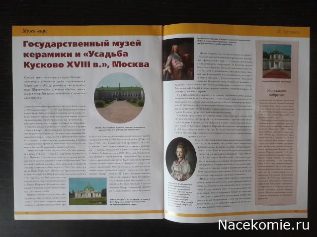 Усадьбы России: судьбы, архитектура, вдохновение