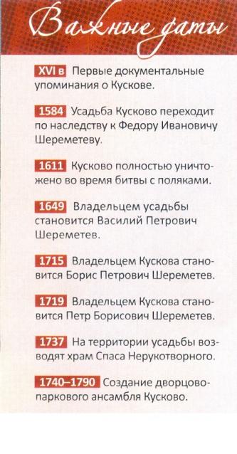 Усадьбы России: судьбы, архитектура, вдохновение