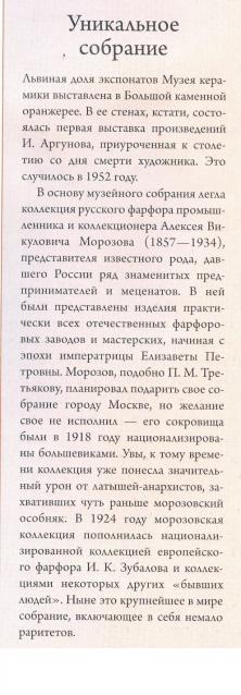 Усадьбы России: судьбы, архитектура, вдохновение