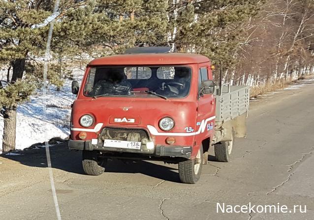 Автолегенды СССР и Соцстран №215 УАЗ-33036