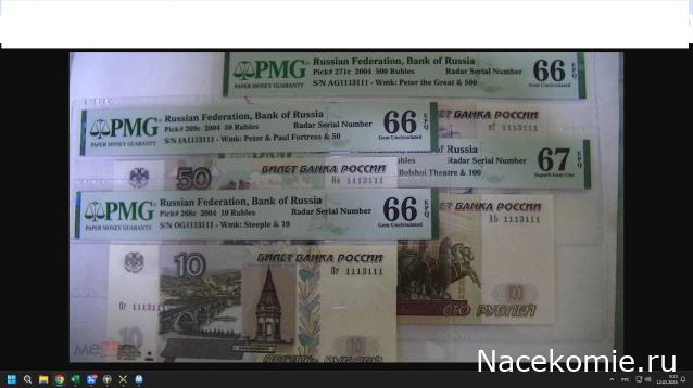 Вопросы по оценке монет и банкнот