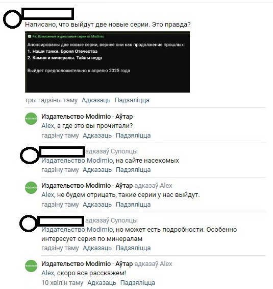 Возможные журнальные серии от Modimio