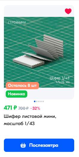 Строим Дом.