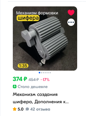 Строим Дом.