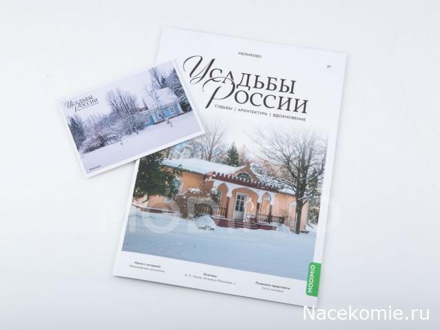 Усадьбы России: судьбы, архитектура, вдохновение