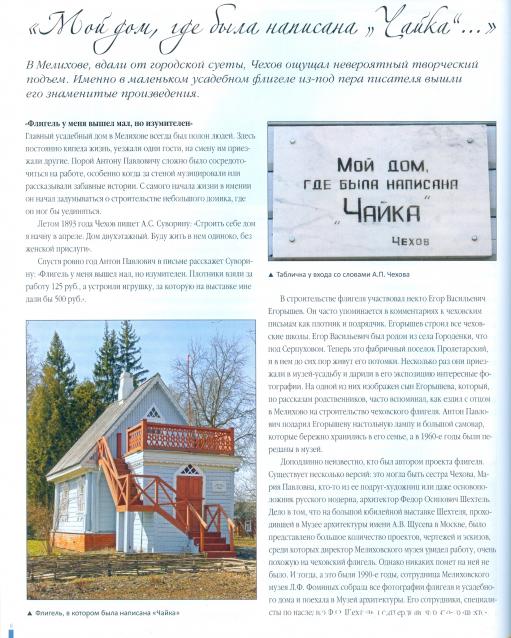 Усадьбы России: судьбы, архитектура, вдохновение